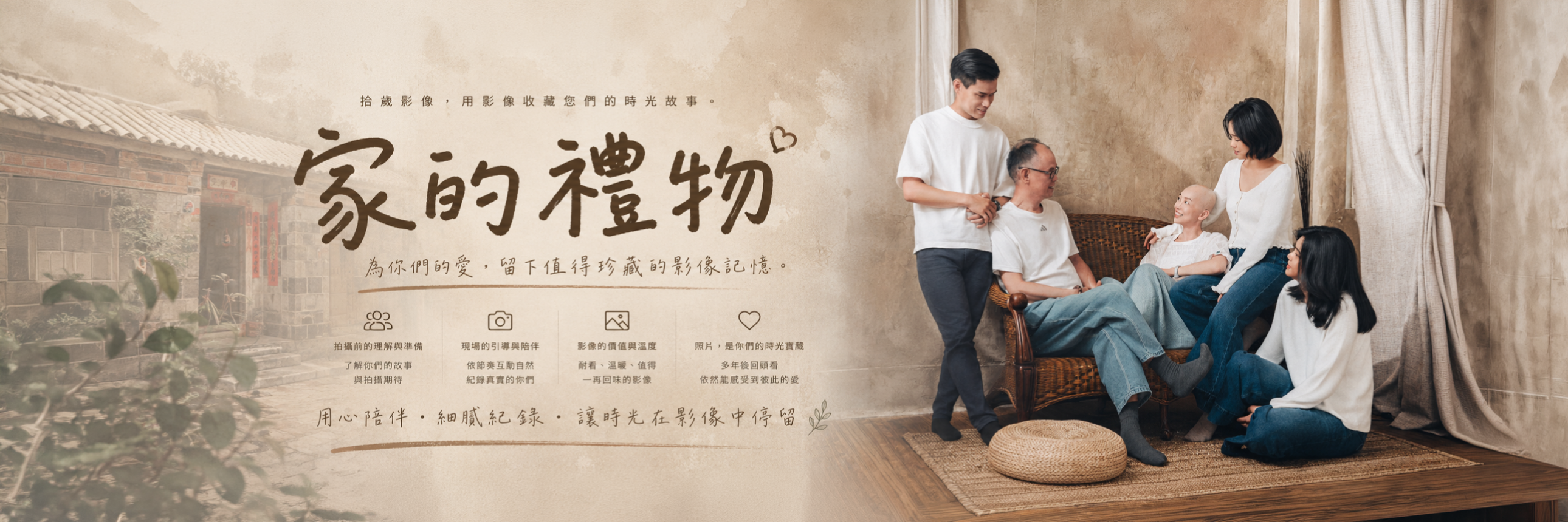 家的禮物・全家福快拍｜拾歲影像 Shelflife Studio